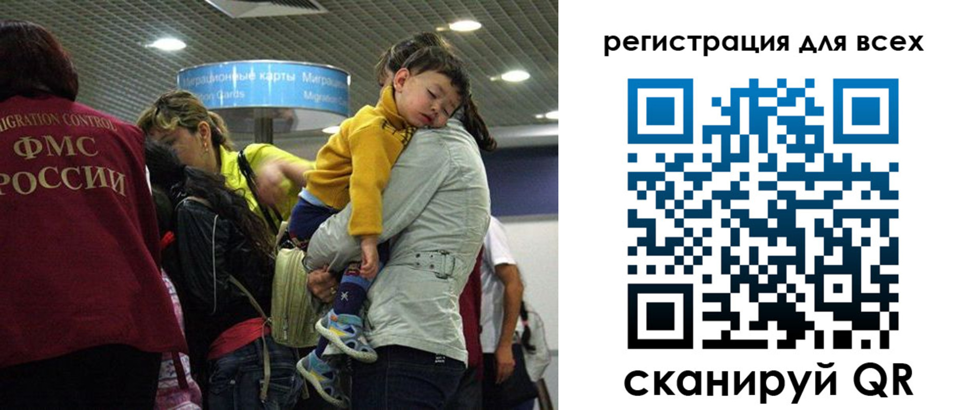 регистрация для школы в Томской области